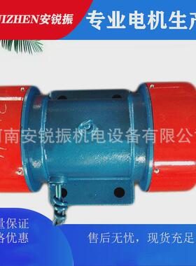 yzs4级振动电机yzs10-4-0.55kw振动电机