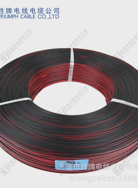 电子线材黑供应灯条适用ul2468红厂家并线26awg平行线两头沾锡