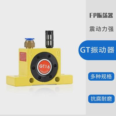 气动涡轮振动器GT8/10/16/20/25气动气锤FP-35工业送料器K-13/16
