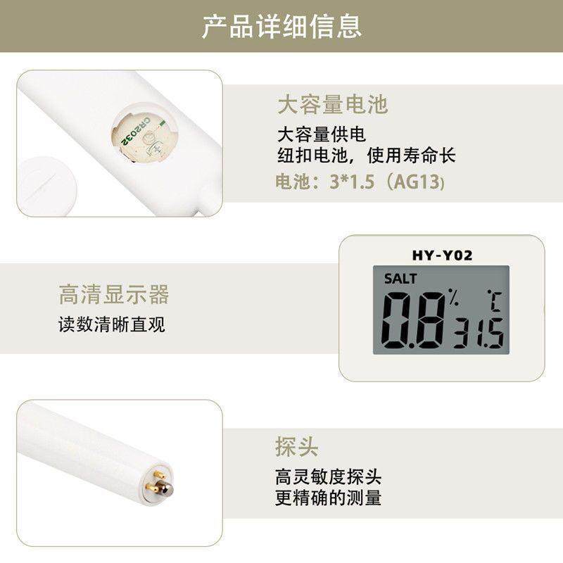 电子盐度测量计卤水餐饮专用汤勺厨房盐度计海水盐度测试笔