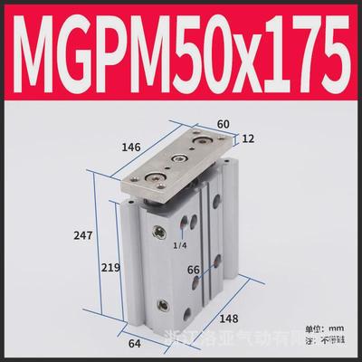smc型三轴三杆薄型带气缸杆导mgpm50*25/30/40/50/75/100/125/150