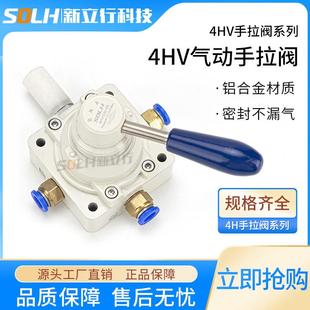 08手动换向阀气阀4HV310 手动阀手转阀4HV210 10开关手转阀