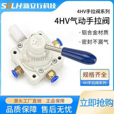 手动阀手转阀4HV210-08手动换向阀气阀4HV310-10开关手转阀