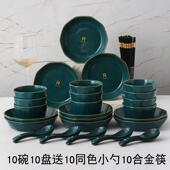 2v06轻奢风碗碟套装 金边餐具16头ins碗陶瓷盘子网红组合2024新款