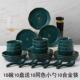 2v06轻奢风碗碟套装 金边餐具16头ins碗陶瓷盘子网红组合2024新款