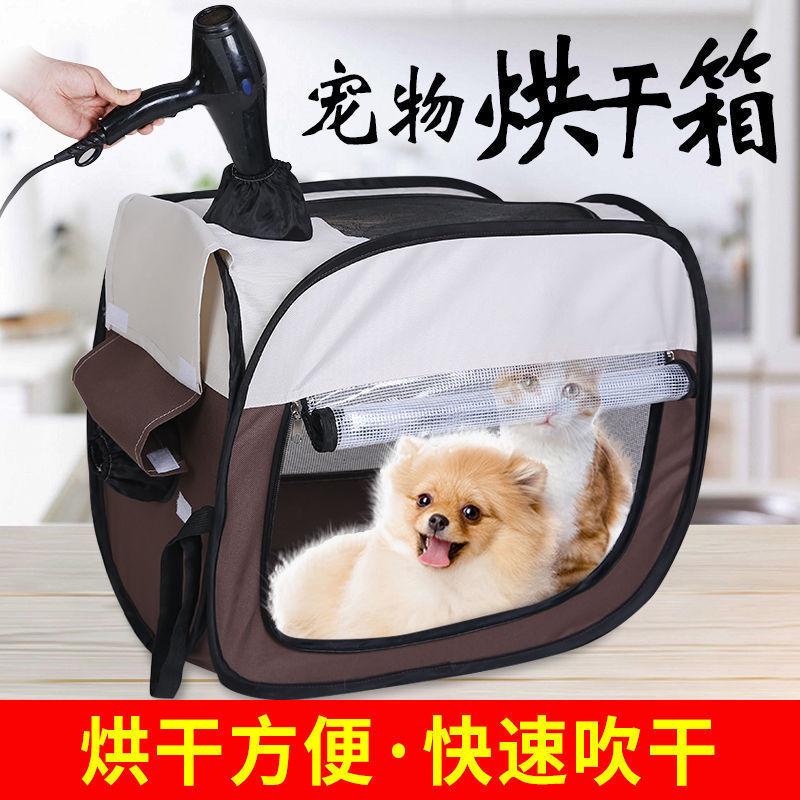 宠物烘干箱猫咪洗澡烘干机吹干狗狗吹毛全自动家用静音