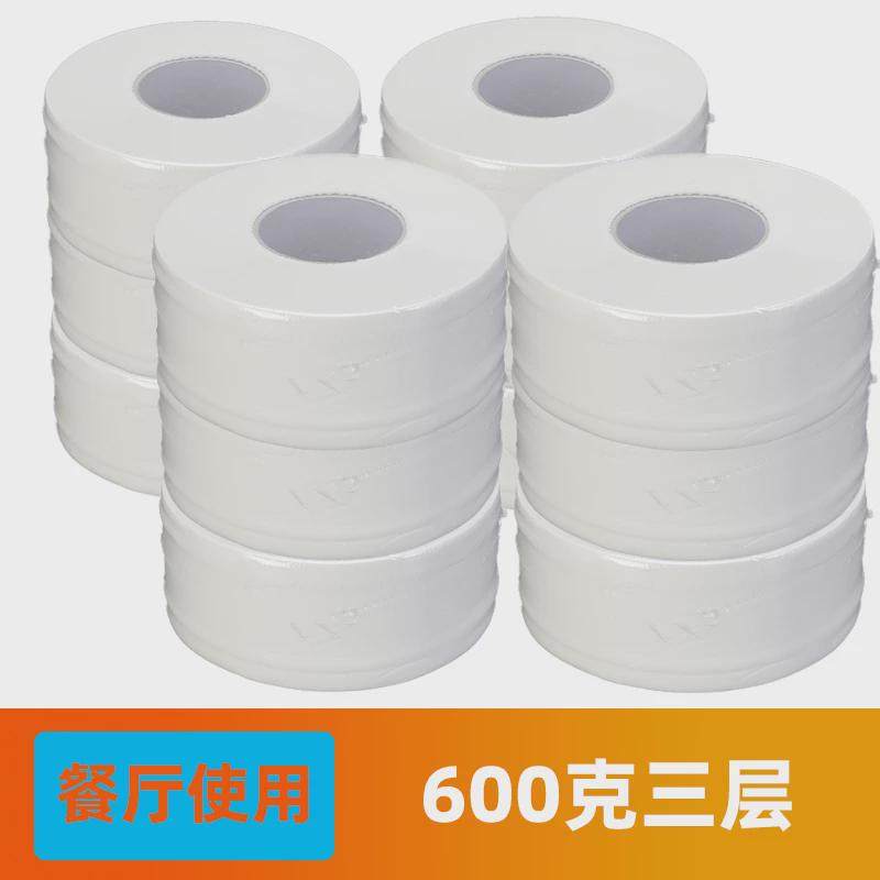 6BUJ商用卫生间大卷纸盒大盘纸可溶性厕纸大抽纸大圆卫生纸餐厅卷,收纳整理,纸巾盒,淘宝优惠券,粉丝福利购,淘宝优惠卷