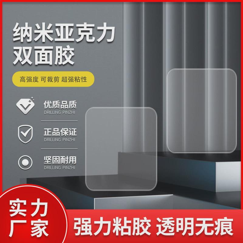 透明纳米无痕双面胶防水加厚亚克力方形浴室防滑贴高粘度魔力胶