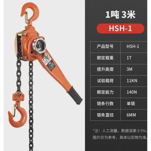 厂家批发手扳葫芦2t3t电力用牵引环链手摇葫芦HSH型链条手扳葫芦