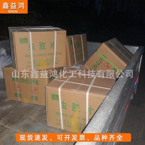 虫胶片现货片成虫胶片漆片紫虫胶工业级片状便宜虫胶合