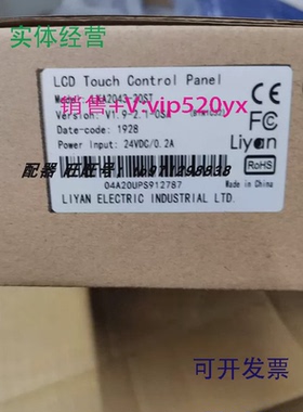 现货供应LIYAN人机界面全新处理人机界面：LKA2043-20ST