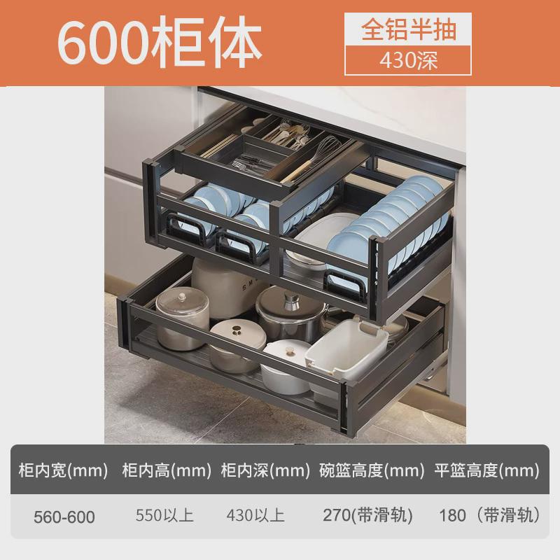 厨房橱柜碗碟架抽屉式三层铝合金抽中抽碗篮拉篮收纳拉篮