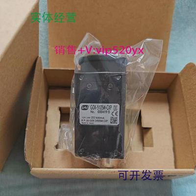 现货供应JAIGOX-5105M-CXP工业相机全新实拍现货议价质保一年