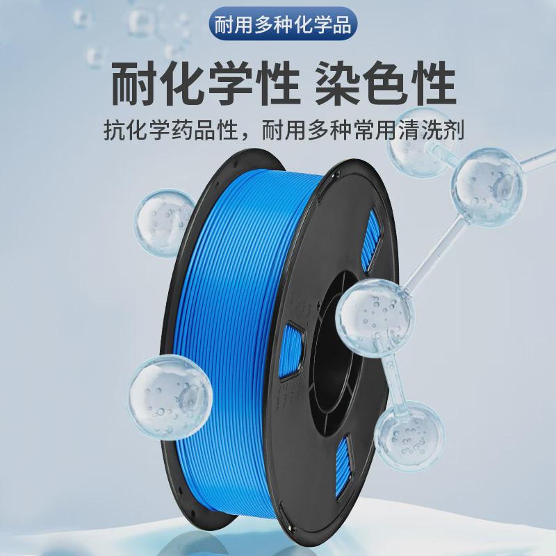 工厂直销3D打印耗材ABS材料高温3d打印机耗材高速打印笔PLA1.75MM