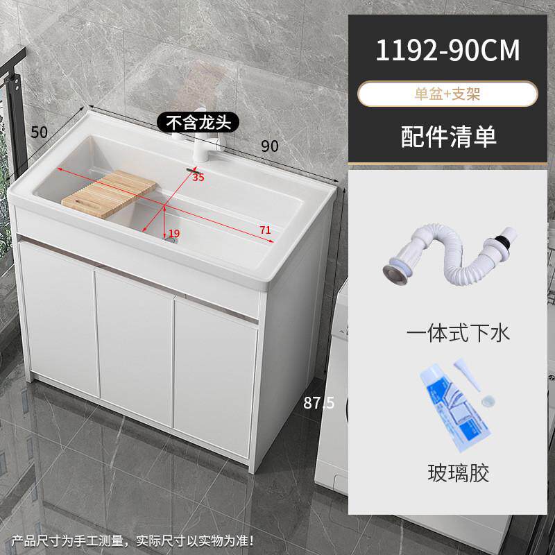 洗带搓板阳台落地式一体台盆陶瓷洗衣池带搓衣板太空铝洗衣柜新品