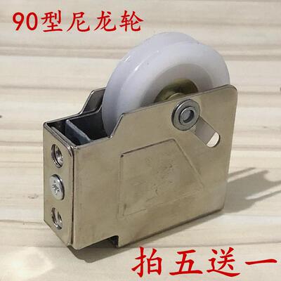 老式90型铝合金门窗滑轮尼龙轮推拉门平移门窗户静音滑轮门窗配件