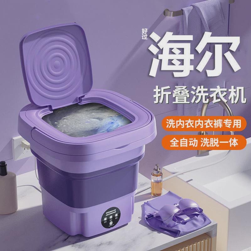 新疆包邮迷你小型自动折叠洗衣机女寝室洗脱两用清洗内衣裤袜子宿
