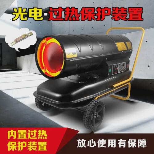 暖风机商用大面积工业取暖机器柴油养殖冬季70kw燃油育雏暖风机