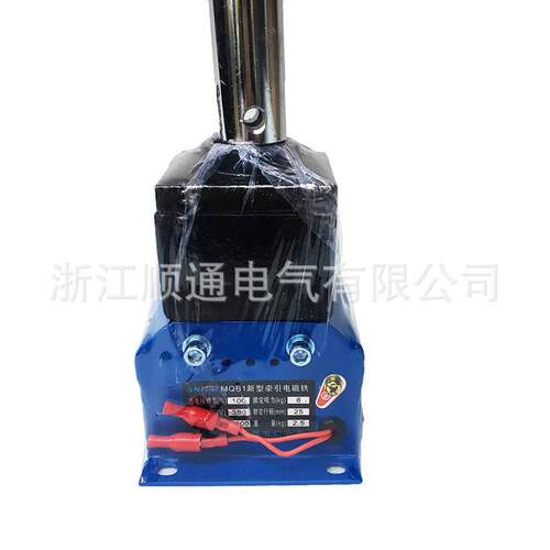 新型电子式牵引电磁铁MQD1/MQB1-8N15N25N380V冲床电磁铁