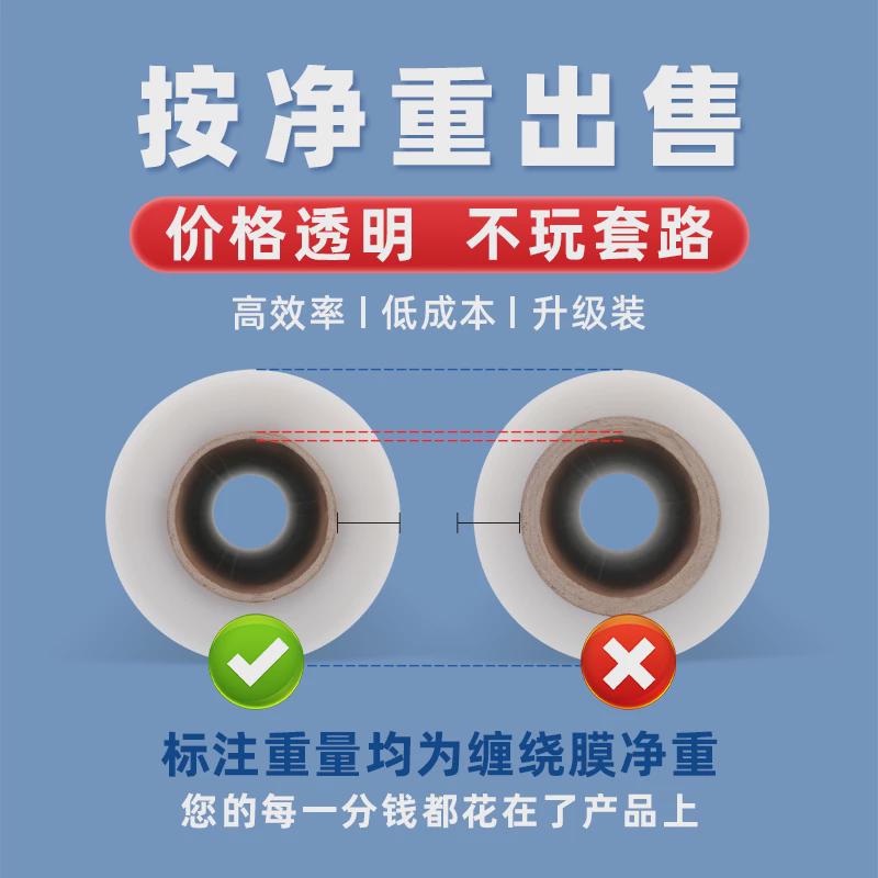 50cm缠绕膜打包膜工业pe保护膜拉伸包装膜搬家打包保鲜商用大卷薄