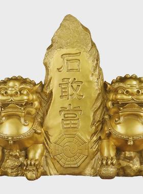 黄铜石敢当双狮子石敢当摆件方位补角财富金属工艺品泰山石敢当