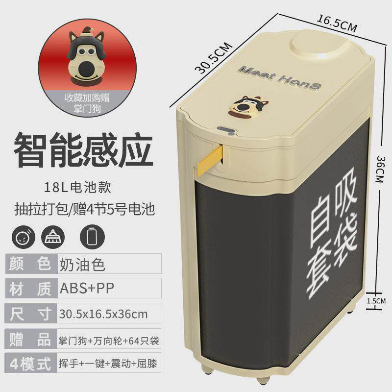 智能感应式垃圾桶家用新款卫生间厕所客厅全自动打包套袋换袋电动