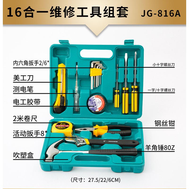 3yv5多功能工具箱便携五金工具组合电工维修加工家用手提套装行家