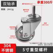 实心304不锈钢脚轮3防锈4寸5寸万向轮寸耐腐蚀不锈钢轴承纯钢轮子