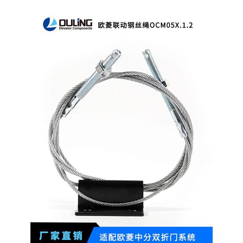 热销宁波欧菱//联动钢丝绳组件/OCM05X.1.2/欧菱电梯配件,生活电器,扫地机配件/耗材,淘宝优惠券,粉丝福利购,淘宝优惠卷