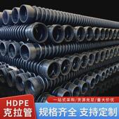 缠绕克拉管排水管结构b型增强hdpe波纹管钢带增强管pe缠绕管