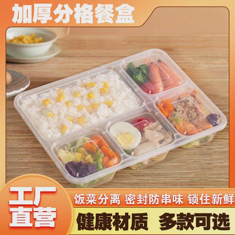 一次性加厚餐盒三宫格四格五格带盖食堂快餐盒商务套餐打包外卖,餐饮具,一次性餐盒,淘宝优惠券,粉丝福利购,淘宝优惠卷