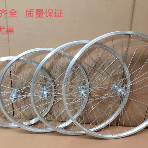 寸|寸寸普通轻便自行车轮组前后轮铝合金轮圈自行车钢圈其他