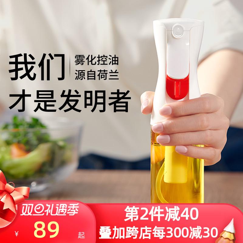 荷兰FLAIROSOL霏润氏厨房雾化玻璃喷油瓶空气炸锅雾状按压油壶橄