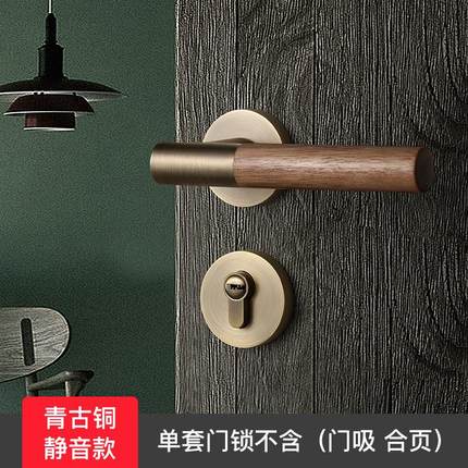 木纹门锁胡桃木门锁原木门把手新中式卧室静音房门锁实木磁吸室内