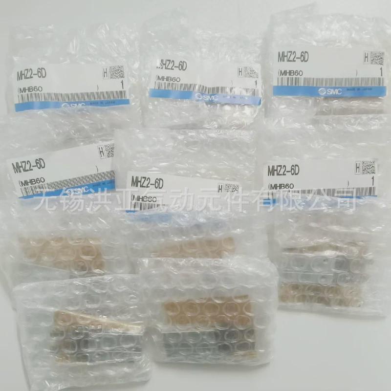 smc手指爪mhz2-16d平行开闭型气气缸