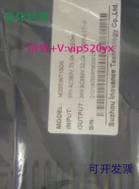 现货供应INOVANCE汇川变频器MD330NT15GB15KW全新询价