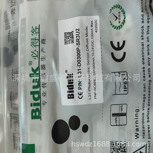 必得光电开关客l31 sr3u2全新现货 d0300p