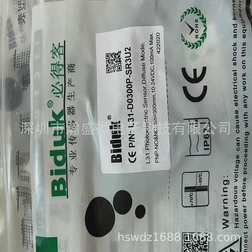 全新客光电开关l31-d0300p-sr3u2必得现货