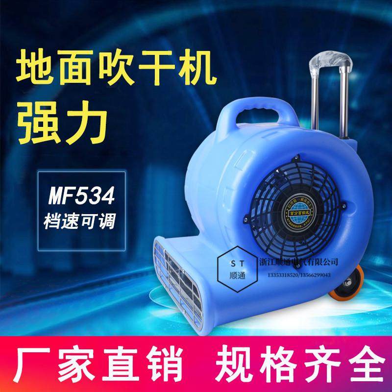 冷热地毯吹干机强力移动地面吹干机三速电家用酒店宾馆热风吹地机,五金/工具,施工除尘器,淘宝优惠券,粉丝福利购,淘宝优惠卷