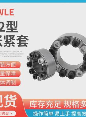 z2-240x305传动胀紧套联轴器胀套swle200免套工业胀套胀紧键