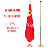 2米2.6米3米室内落地旗杆礼堂会议立式 旗杆不锈钢伸缩办公室旗杆