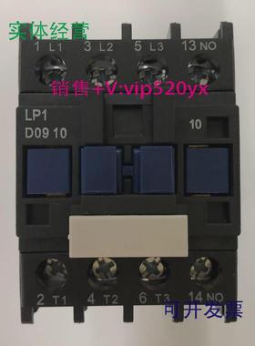 现货供应LP1-D0910BDC线圈电压DC24V施耐德三级直流操作接触器