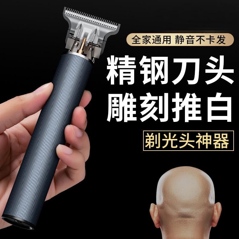 理发器自理电推剪发廊剃头发成人儿童自己自助家用光头电推子