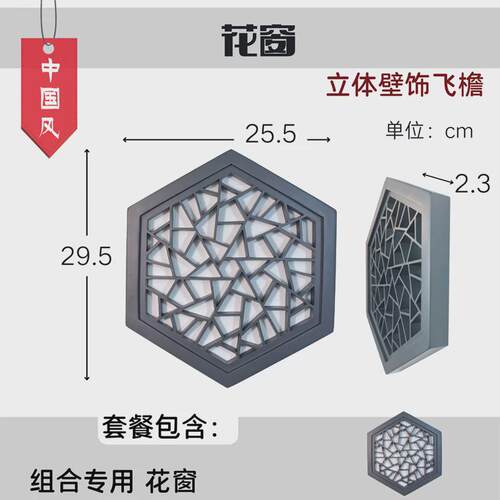 2EIE新中式墙面装饰立体徽派屋檐壁挂墙饰玄关茶室沙发电视背景墙