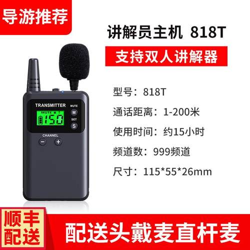 比西特707r一对款导游无线讲解器超长待机多无线讲解器导游解说器