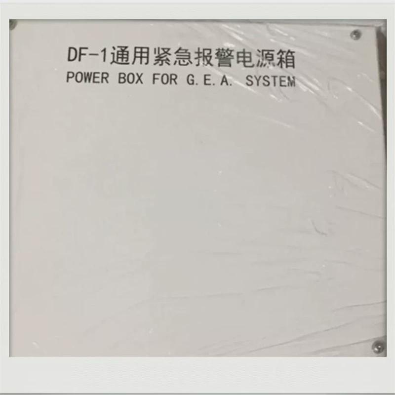 DF-1船用通用紧急报警电源箱24V/220V/200W/600W/1000W