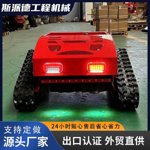 直供履带花园割草机堤坝16马力智能遥控割草机商品