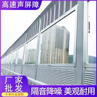 高速声屏障工地隔音降噪百叶孔直发厂家围挡城市交通透明吸声板