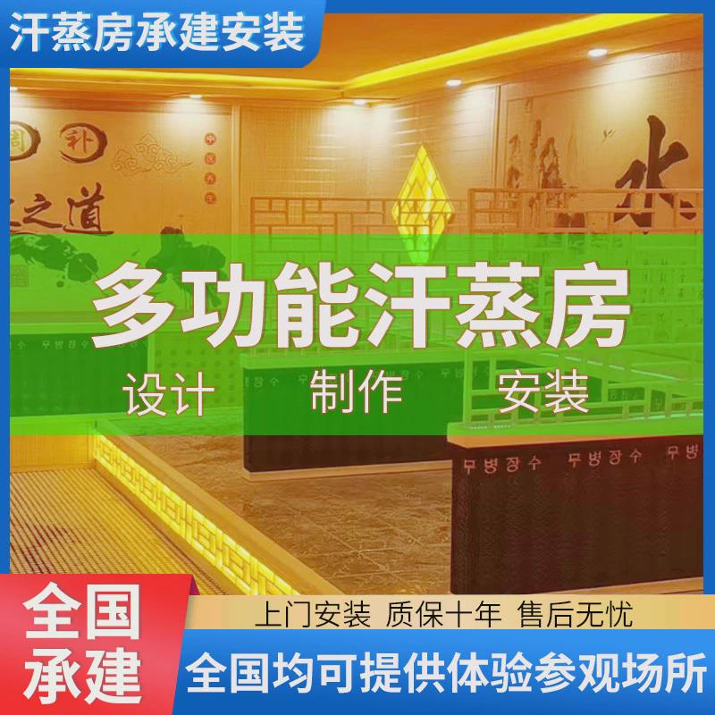 美容院装修汗蒸房包工包料馆电气石房多人桑拿房半盐房开汗蒸承建