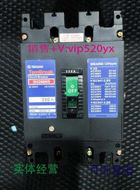 现货供应TERASAKIXH250NS250A